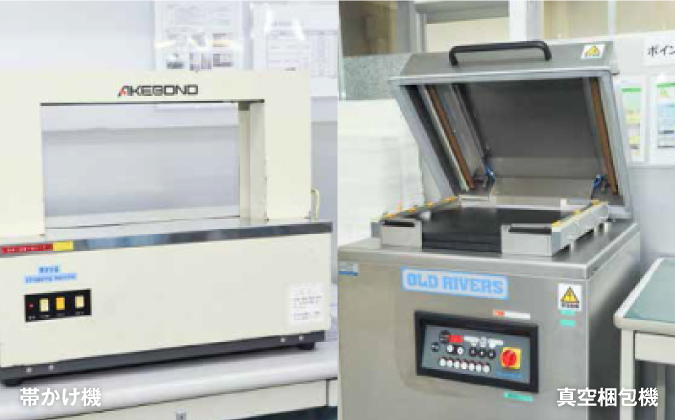 その他設備・備品